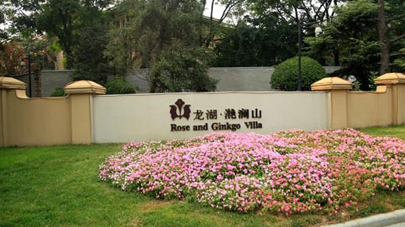 【VRV多联机系统】北京龙湖·滟澜山合作案例